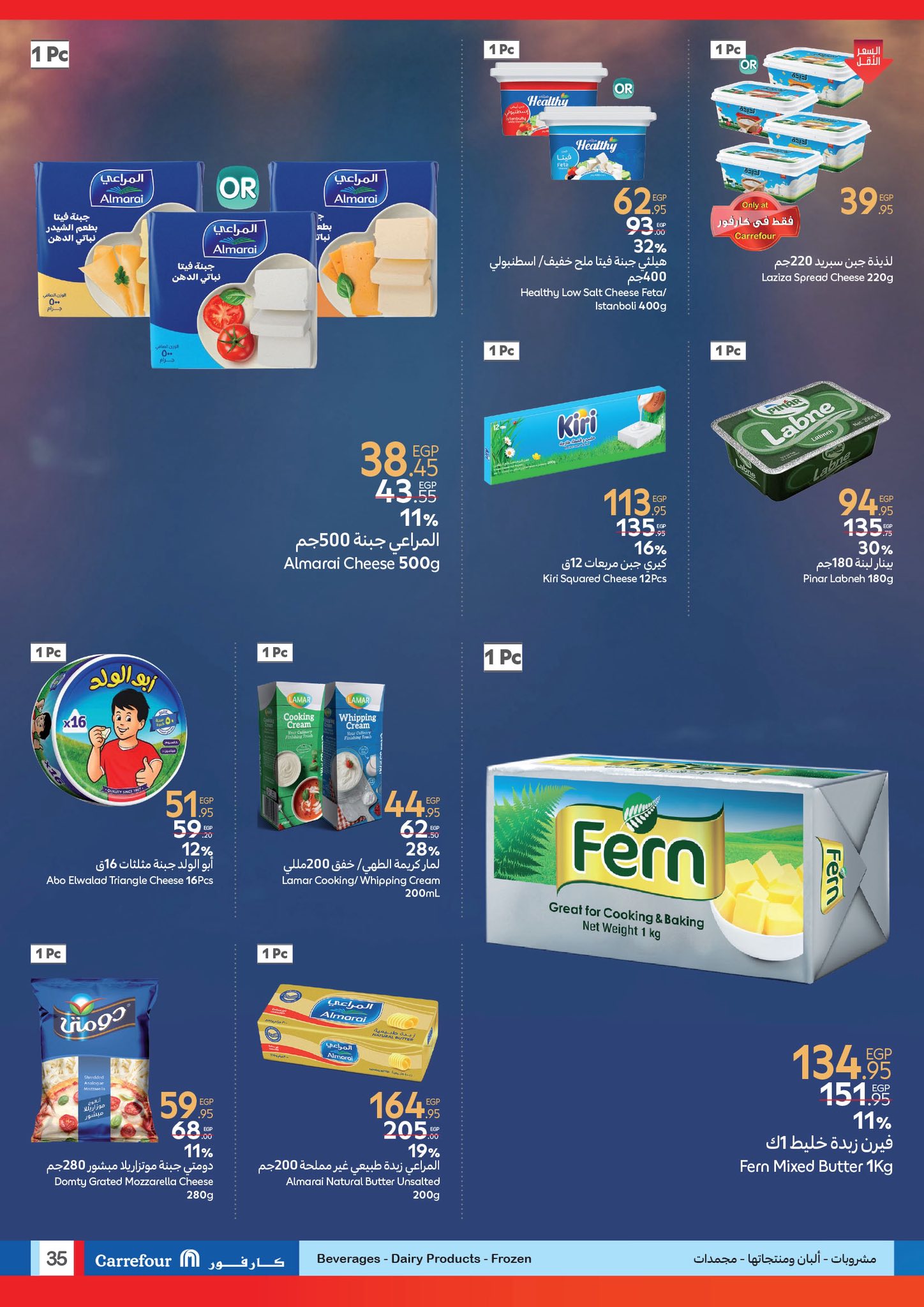carrefour offers from 22may to 20may 2025 عروض كارفور من 22 مايو حتى 20 مايو 2025 صفحة رقم 34